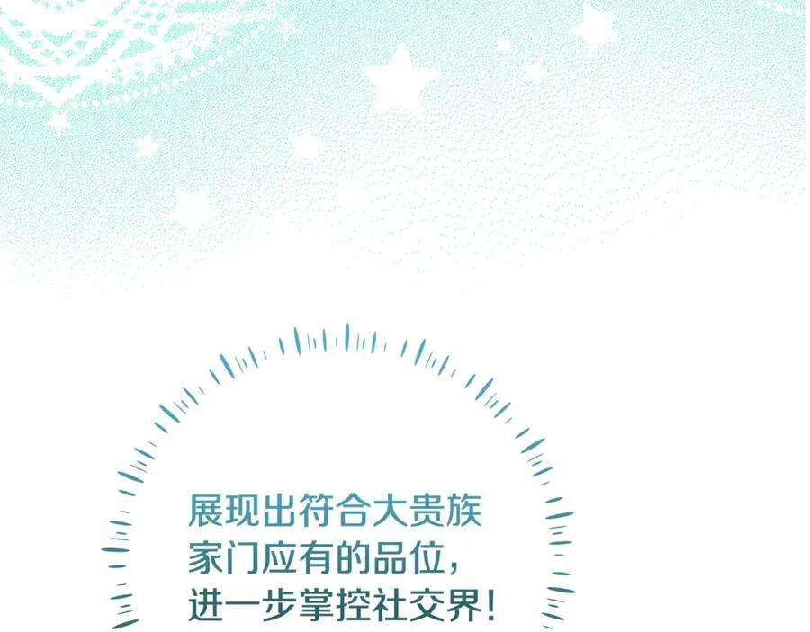 第32话 能够发动革命的人 第179页