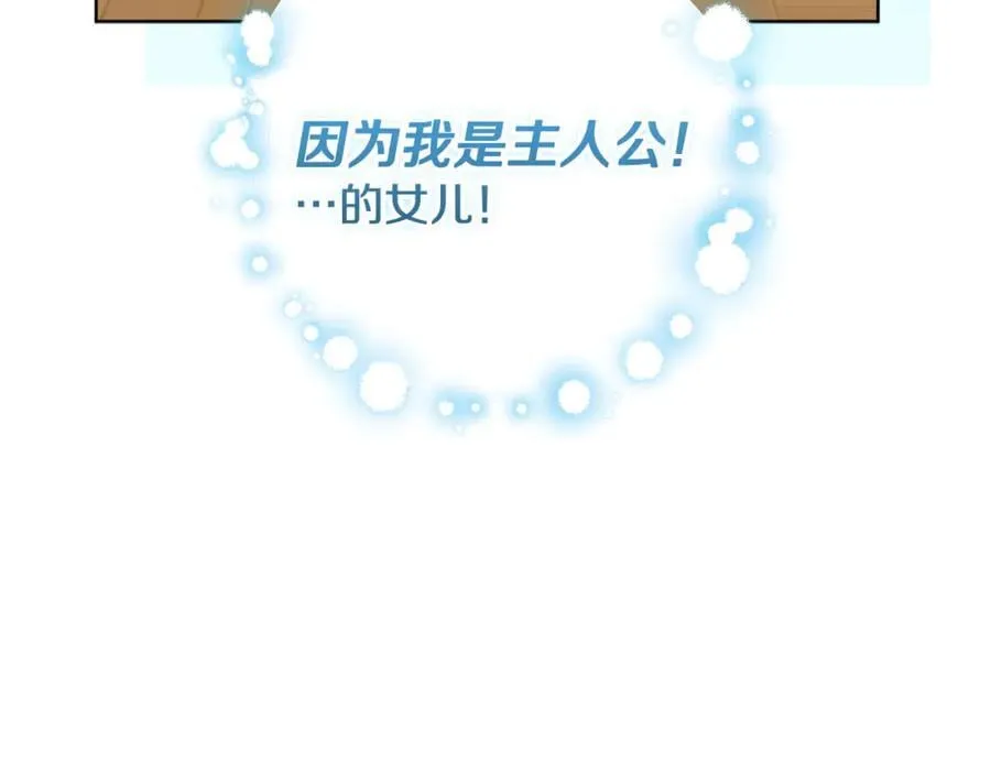 第32话 能够发动革命的人 第182页