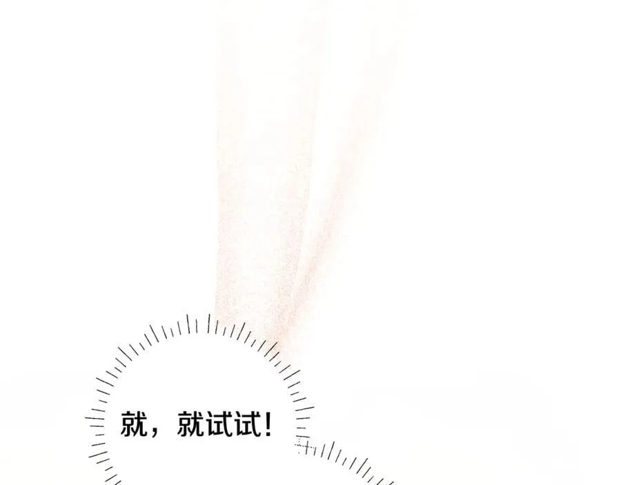 第32话 能够发动革命的人 第191页