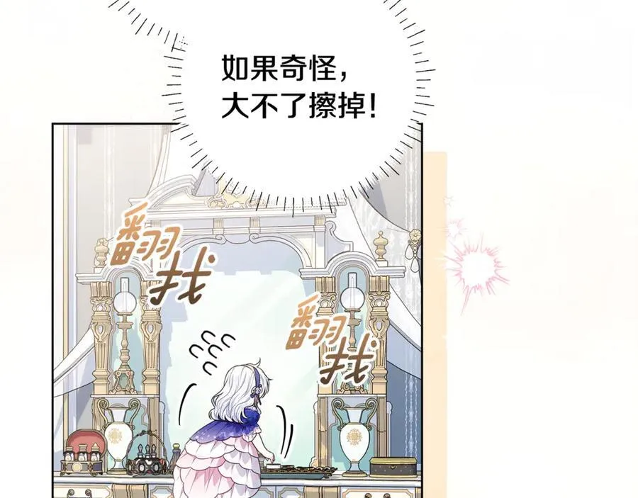 第32话 能够发动革命的人 第192页