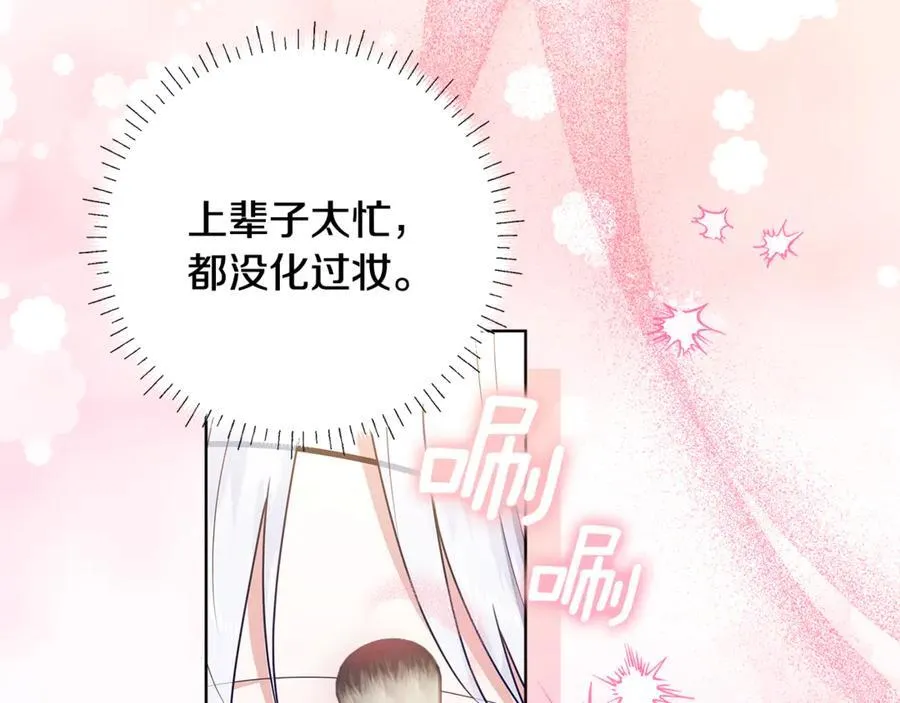 第32话 能够发动革命的人 第195页