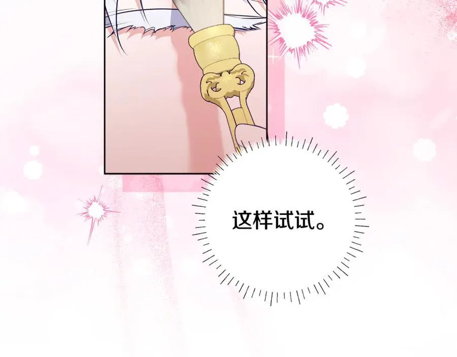 第32话 能够发动革命的人 第196页