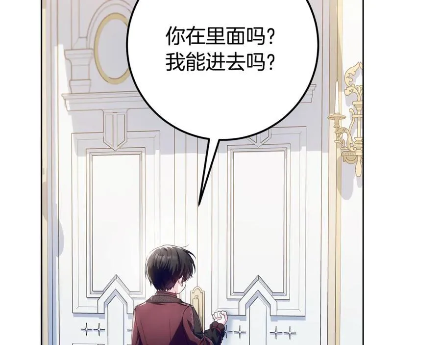 第32话 能够发动革命的人 第206页