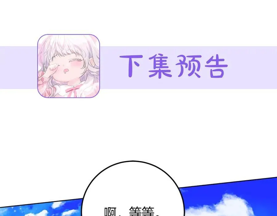 第32话 能够发动革命的人 第220页
