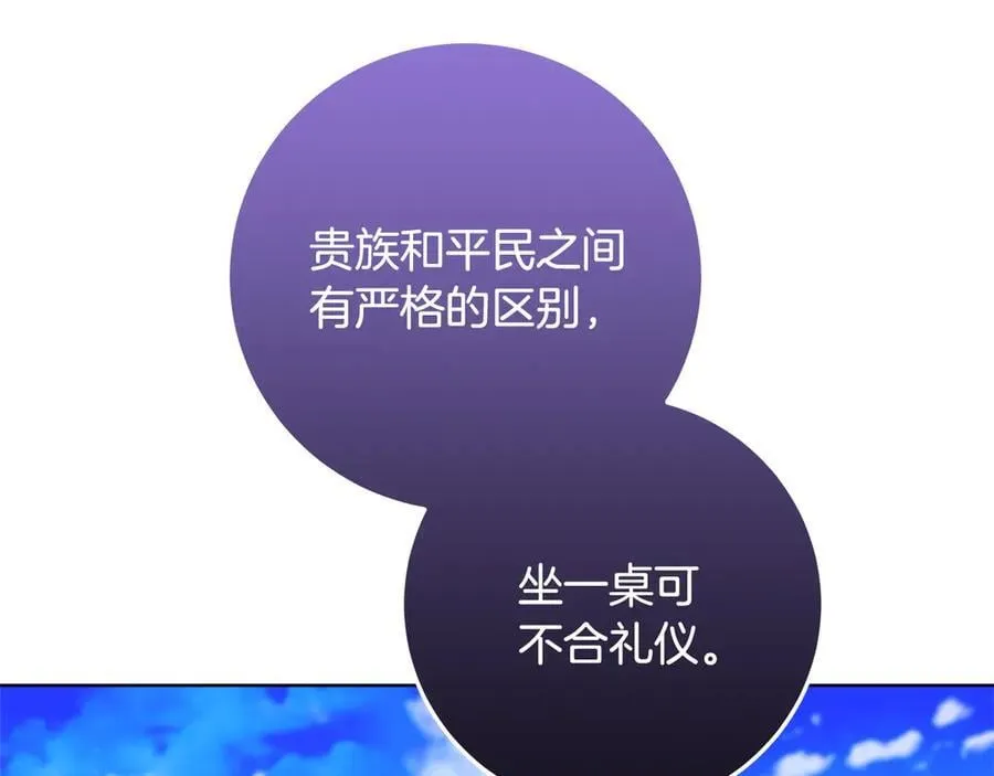 第32话 能够发动革命的人 第224页