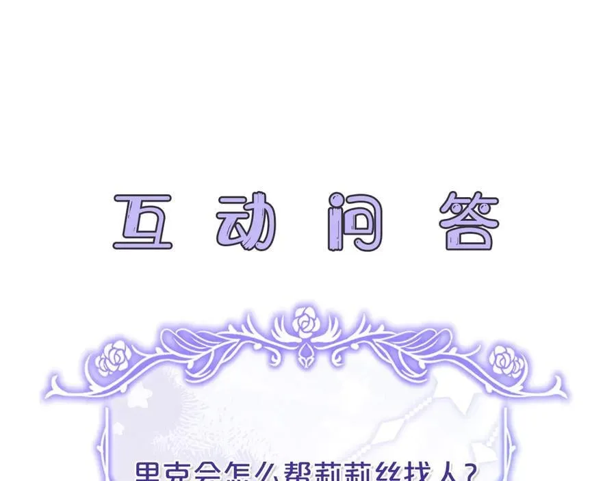 第32话 能够发动革命的人 第228页