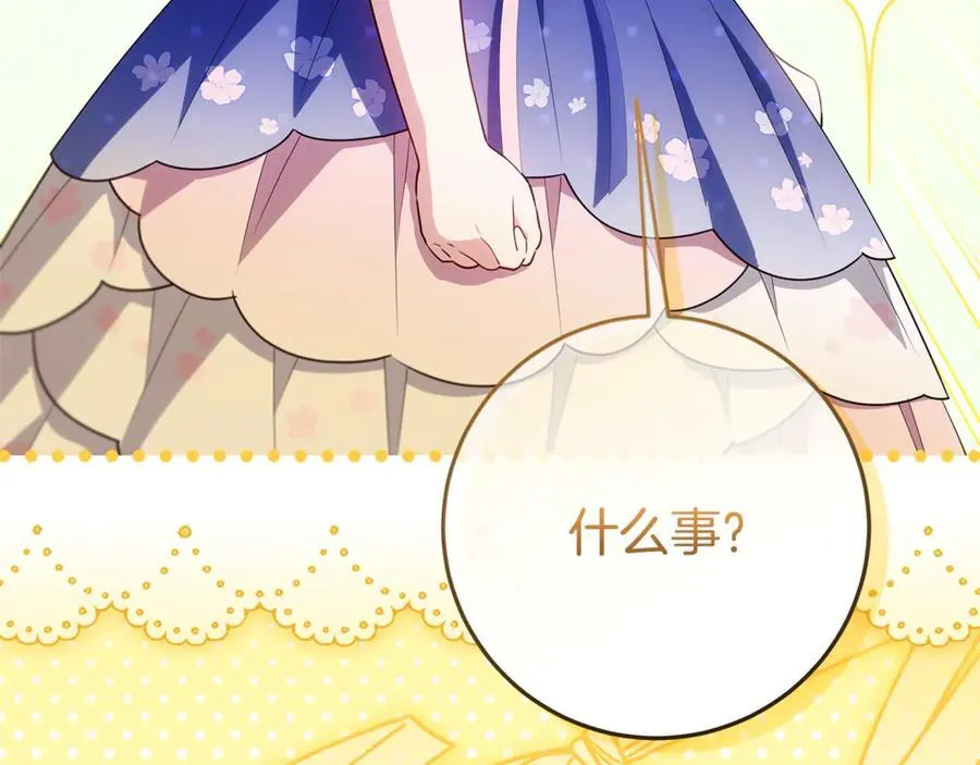 第33话 反派角色1号 第4页