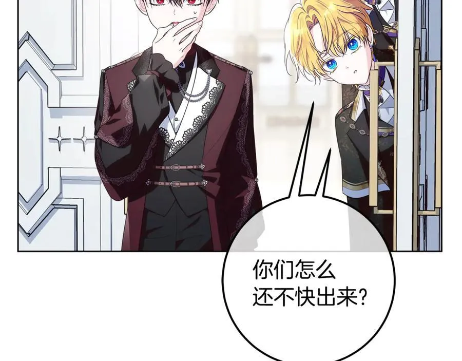 第33话 反派角色1号 第7页