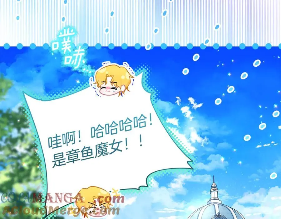 第33话 反派角色1号 第9页