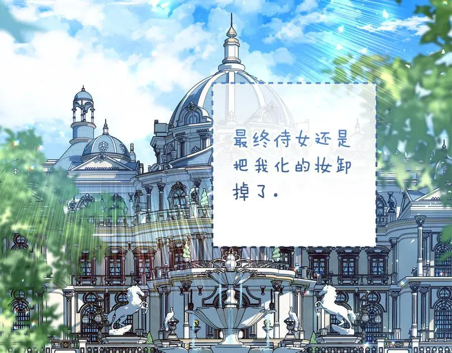 第33话 反派角色1号 第18页