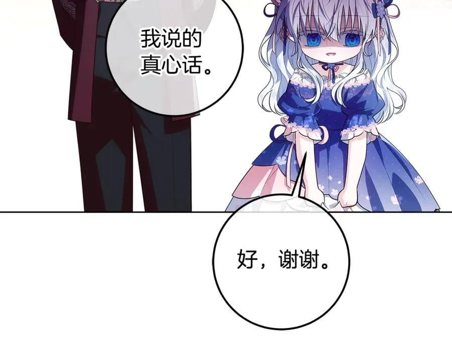 第33话 反派角色1号 第23页