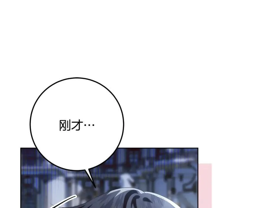 第33话 反派角色1号 第24页
