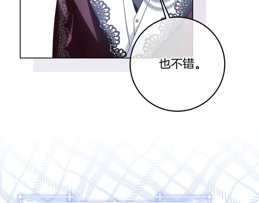 第33话 反派角色1号 第26页