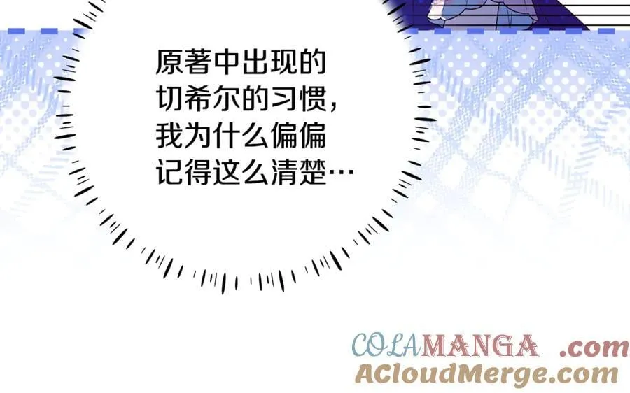 第33话 反派角色1号 第29页