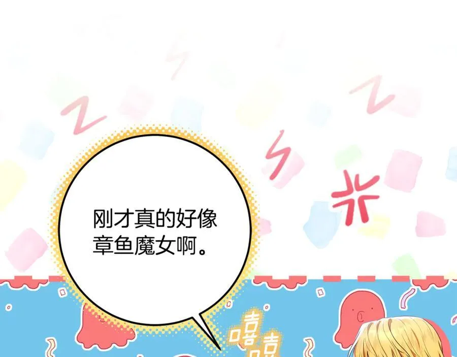 第33话 反派角色1号 第30页