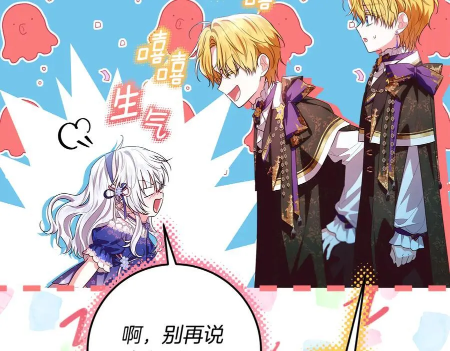 第33话 反派角色1号 第31页