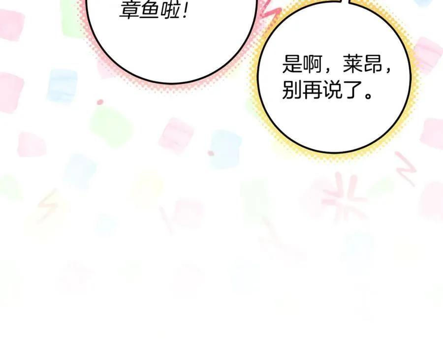 第33话 反派角色1号 第32页
