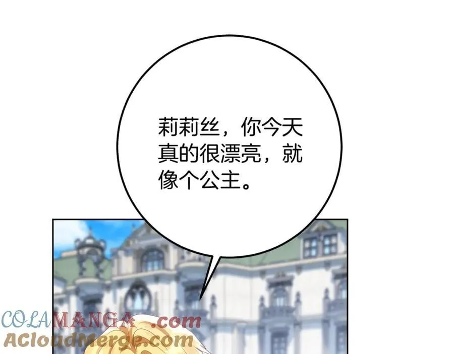 第33话 反派角色1号 第33页