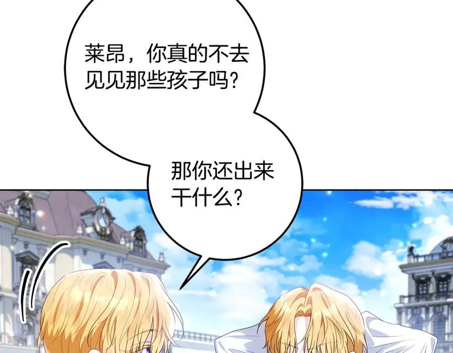 第33话 反派角色1号 第36页
