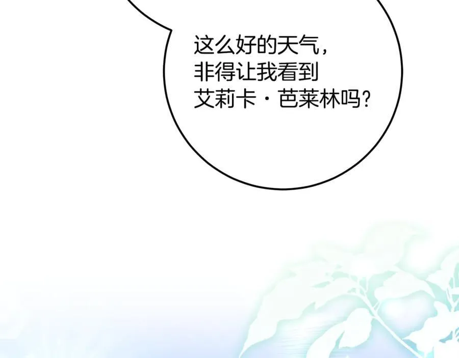 第33话 反派角色1号 第38页