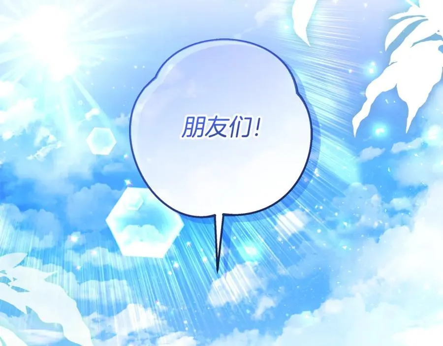 第33话 反派角色1号 第39页