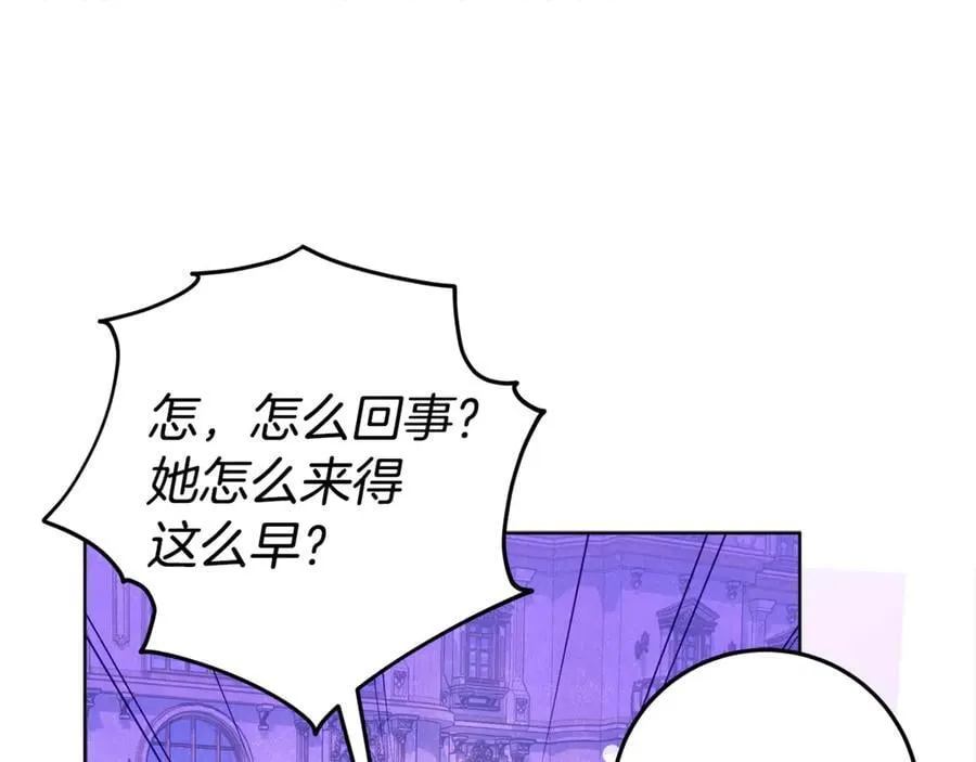 第33话 反派角色1号 第43页