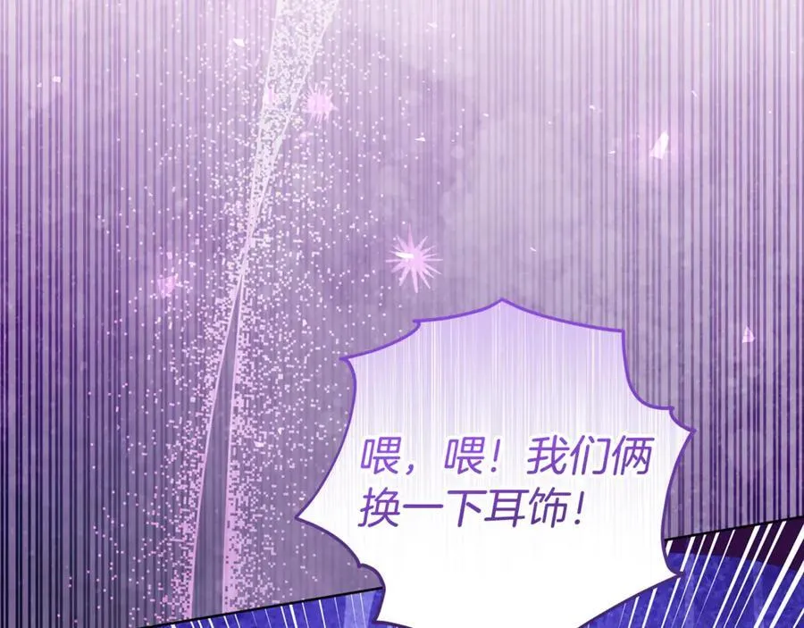 第33话 反派角色1号 第46页