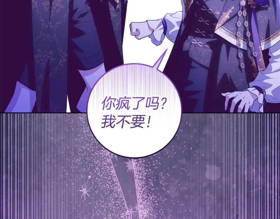 第33话 反派角色1号 第48页