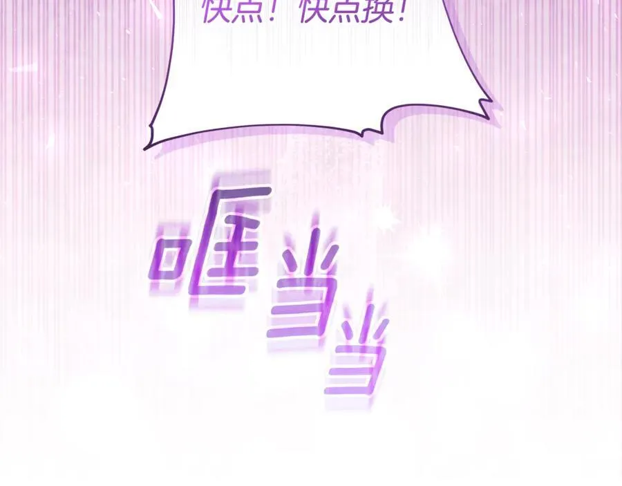 第33话 反派角色1号 第50页