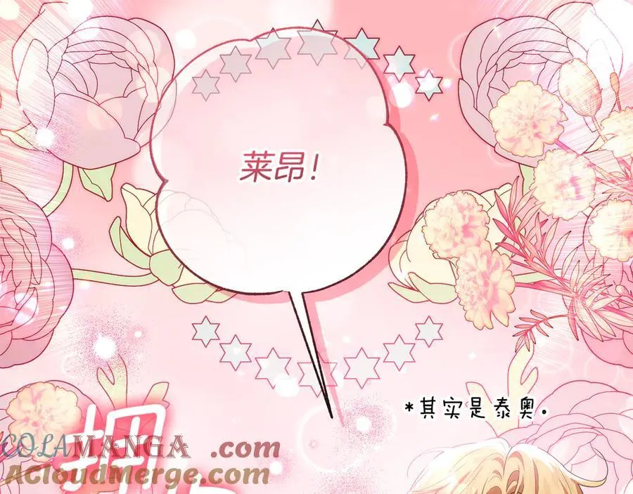 第33话 反派角色1号 第53页