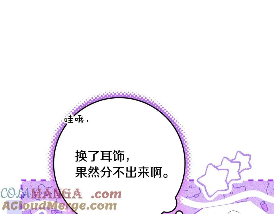第33话 反派角色1号 第57页