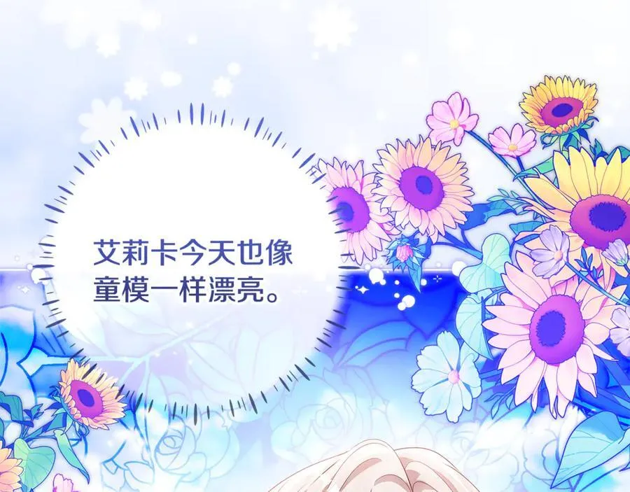 第33话 反派角色1号 第59页