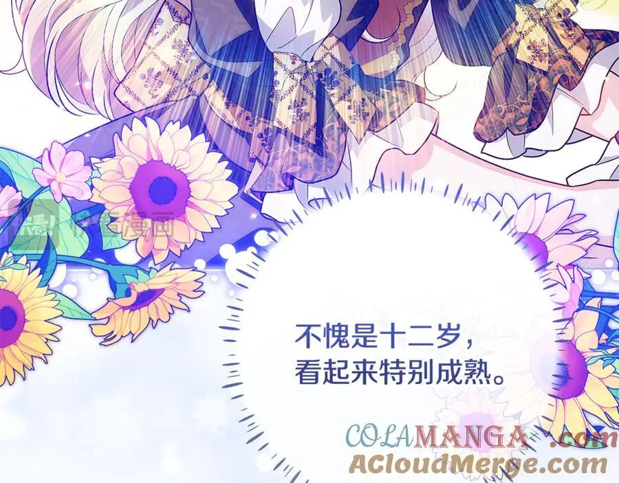 第33话 反派角色1号 第61页