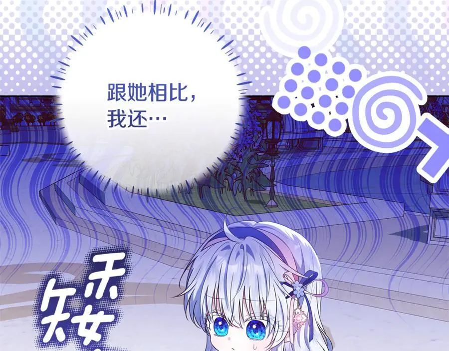 第33话 反派角色1号 第63页