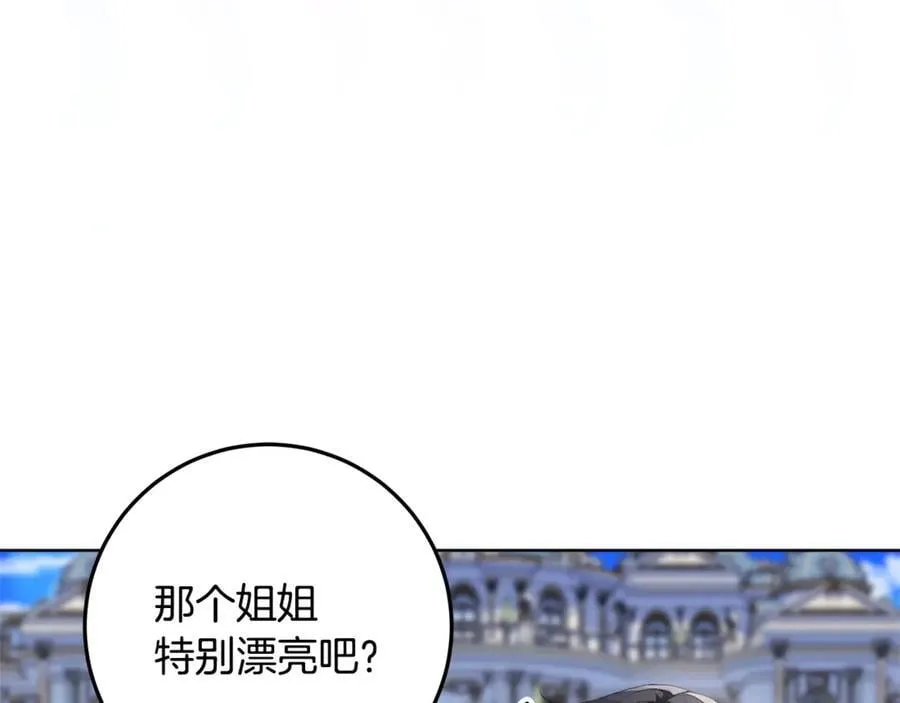 第33话 反派角色1号 第66页