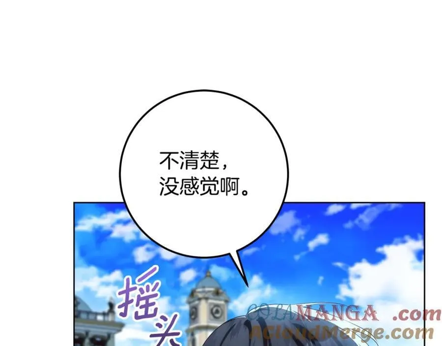 第33话 反派角色1号 第69页