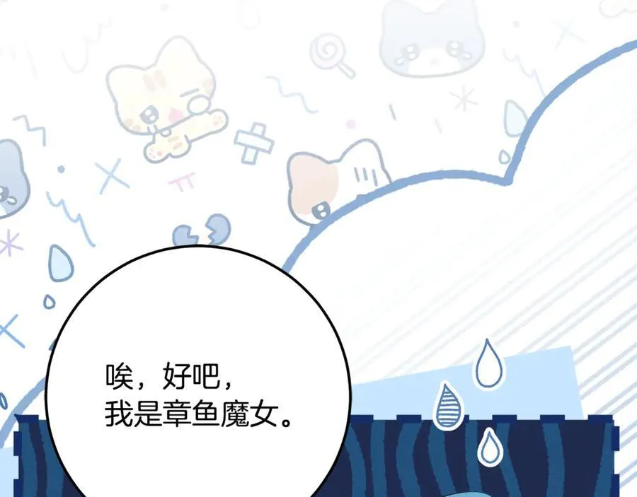第33话 反派角色1号 第72页