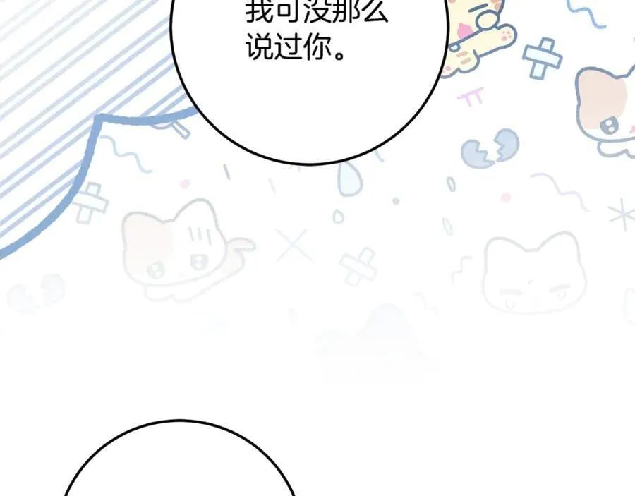 第33话 反派角色1号 第74页