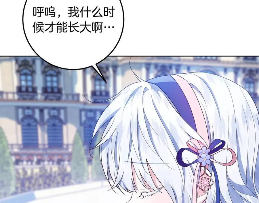 第33话 反派角色1号 第75页
