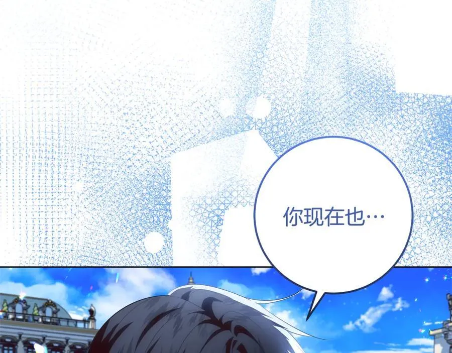 第33话 反派角色1号 第79页