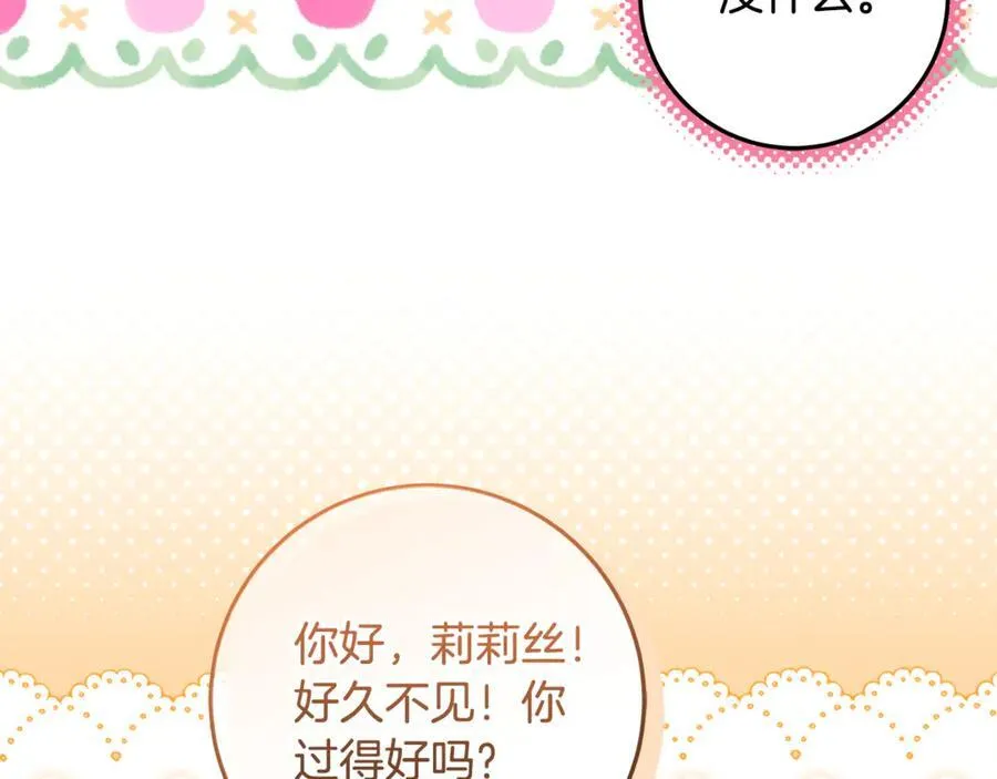 第33话 反派角色1号 第84页
