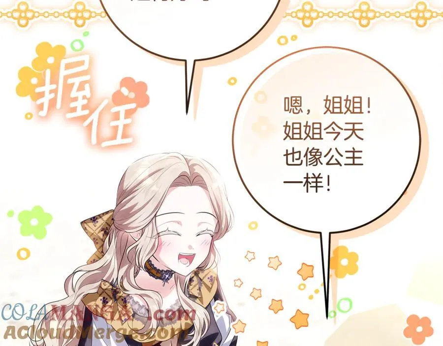 第33话 反派角色1号 第85页