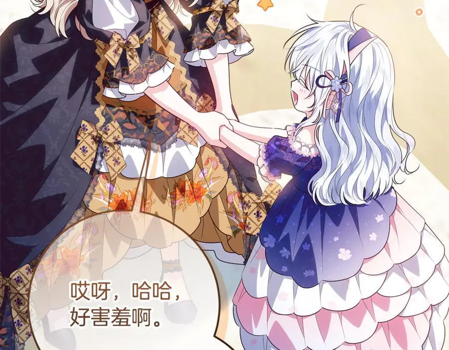 第33话 反派角色1号 第86页