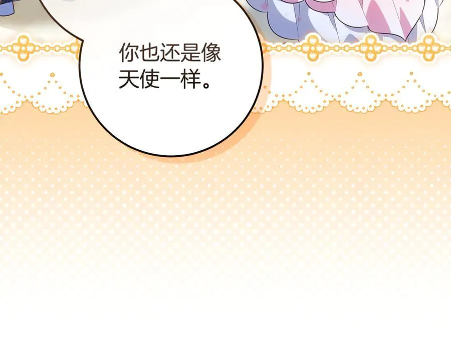 第33话 反派角色1号 第87页