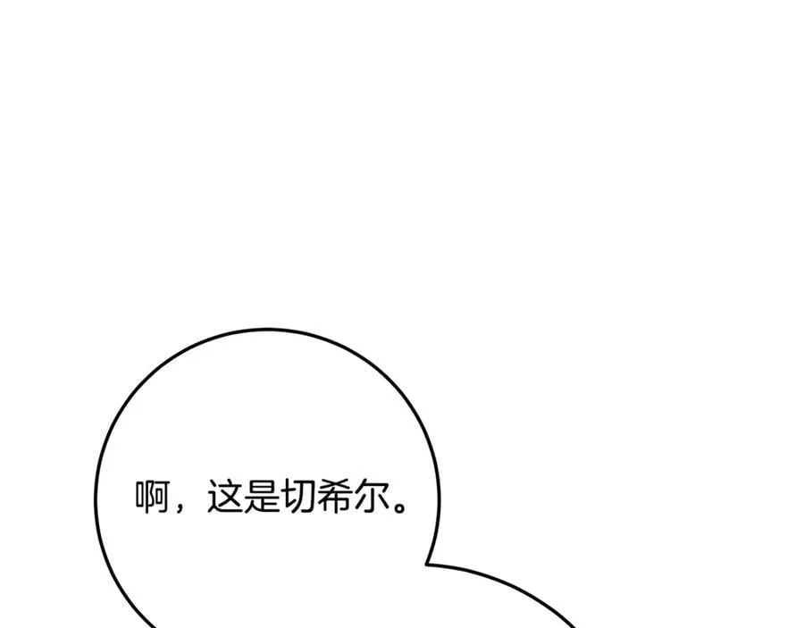 第33话 反派角色1号 第91页
