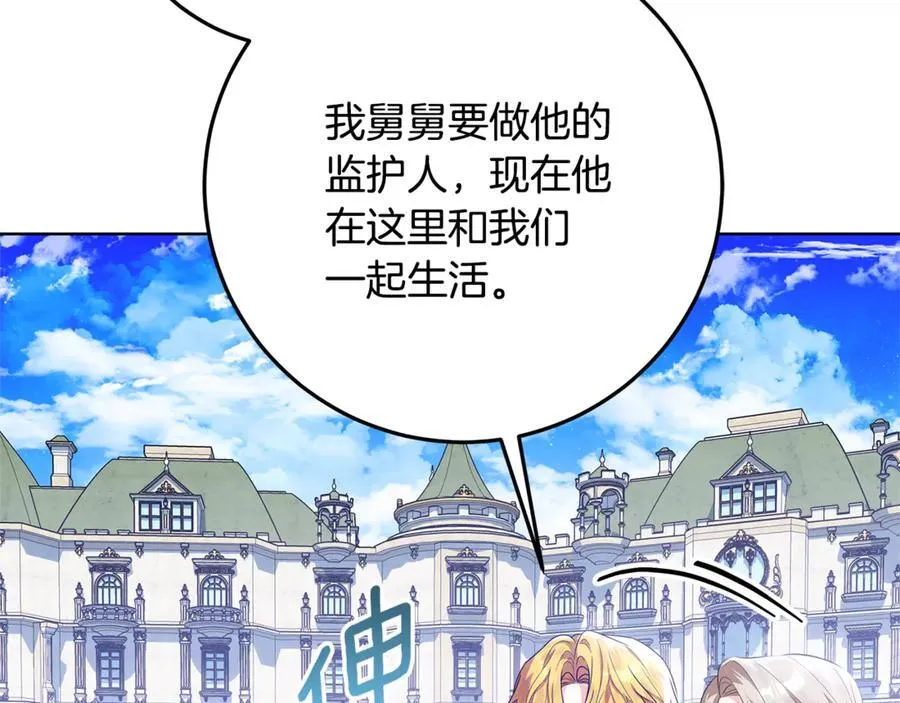 第33话 反派角色1号 第92页