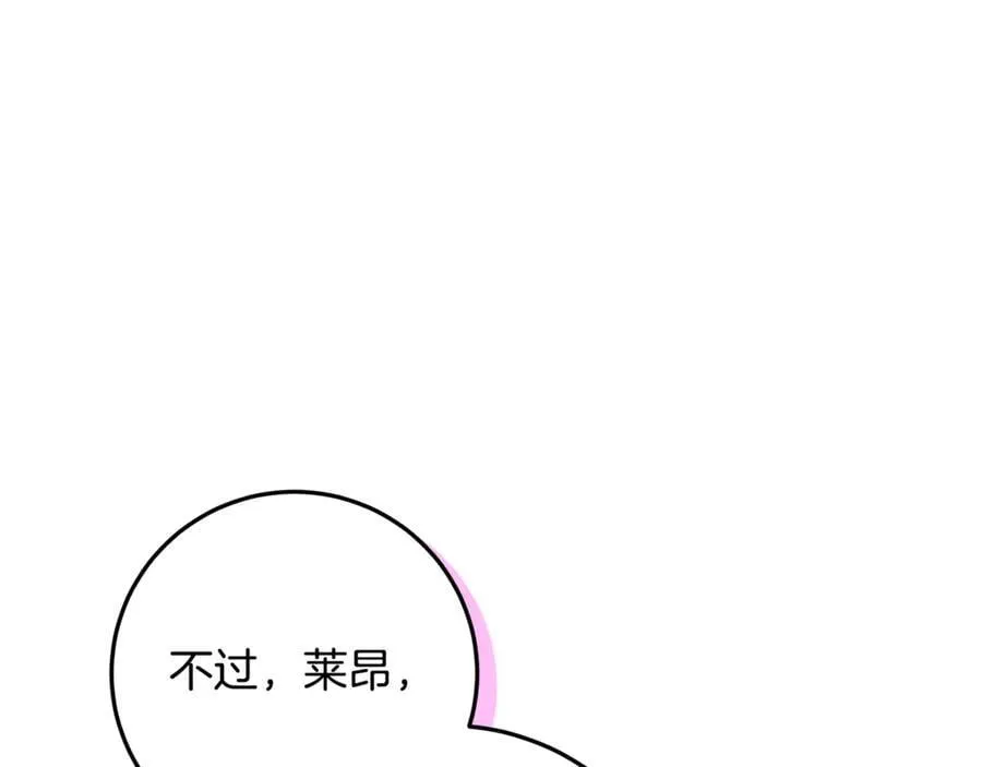 第33话 反派角色1号 第95页