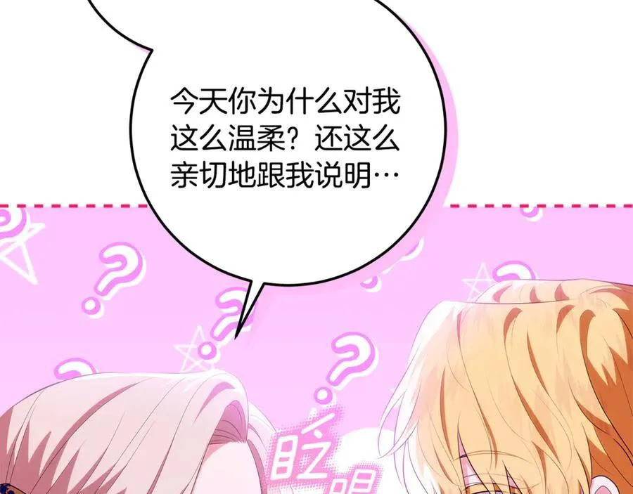第33话 反派角色1号 第96页