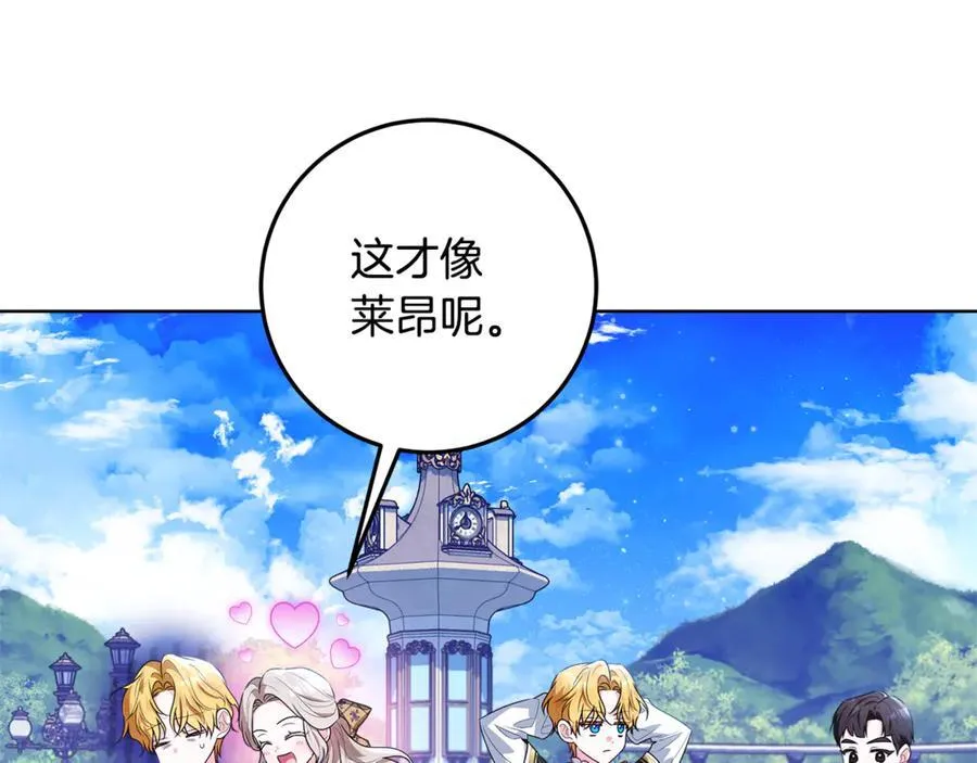 第33话 反派角色1号 第102页