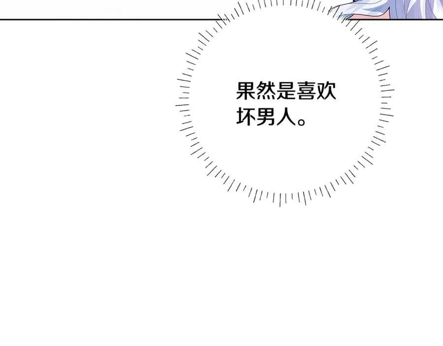 第33话 反派角色1号 第104页